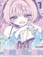 中国惊奇先生漫画世界观深读配图
