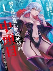 中国惊奇先生漫画民俗母题配图