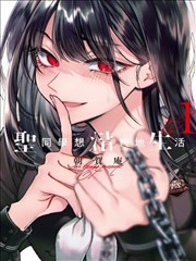 中国惊奇先生漫画元素图鉴：天台
