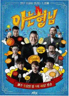 中国惊奇先生漫画元素图鉴：分格技法